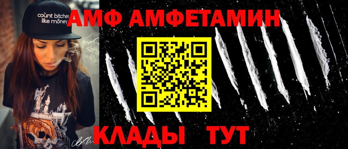 Amphetamine Розовый Михайловск