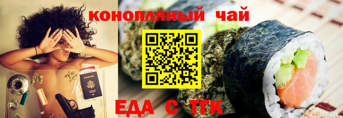 Михайловск  Печенье с ТГК конопля  Вход с VPN 