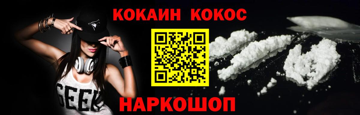 Кокаин  Cocaine Боливия  Вход с VPN  Михайловск 