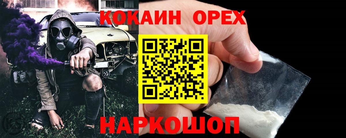 COCAIN 98% Михайловск