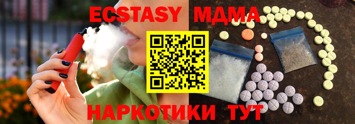 ЭКСТАЗИ таблы  Вход с VPN  Ecstasy  Михайловск  Экстази DUBAI 