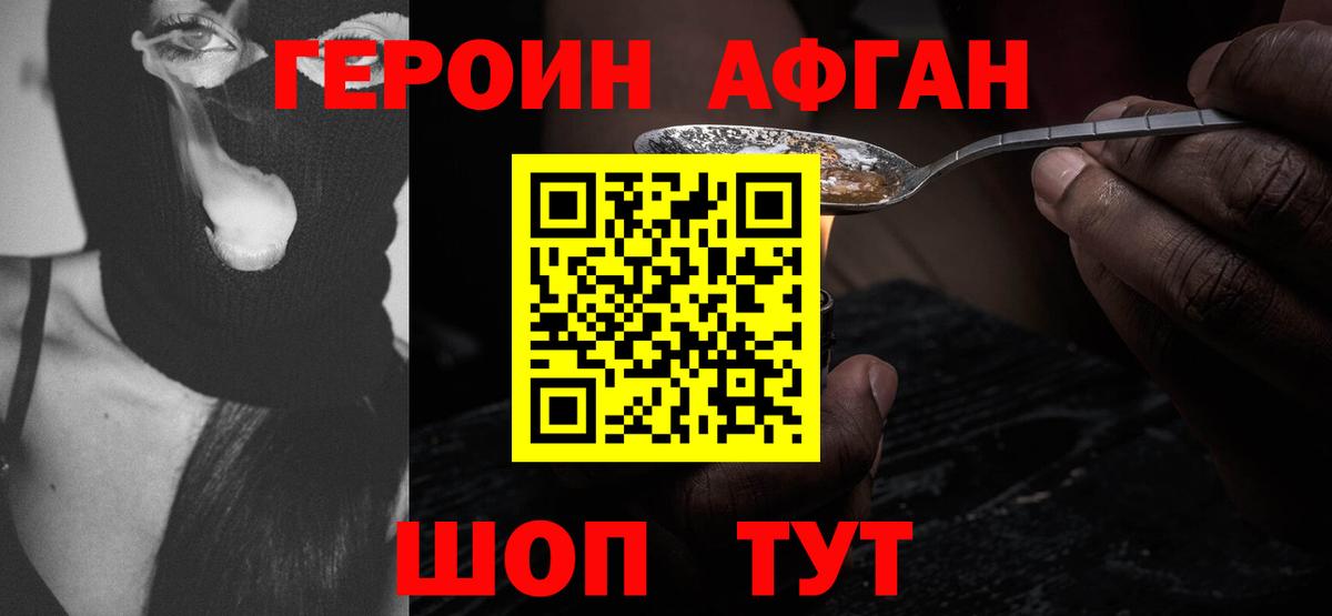 Михайловск  ГЕРОИН VHQ  ГЕРОИН  Вход с VPN 