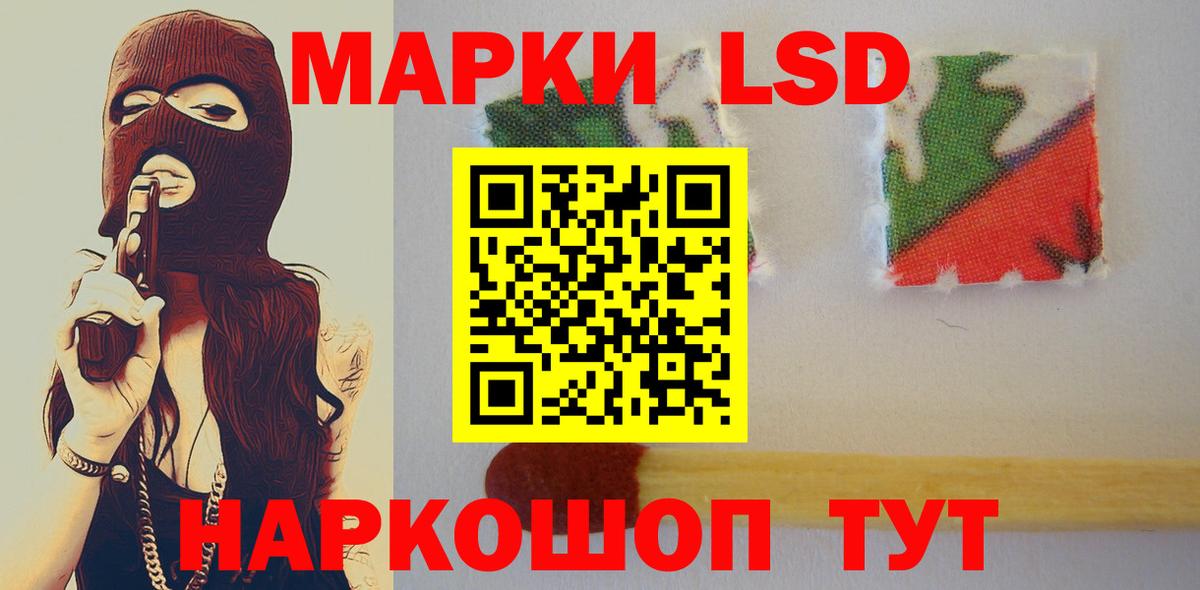 LSD-25 экстази ecstasy  Вход с VPN  Михайловск 