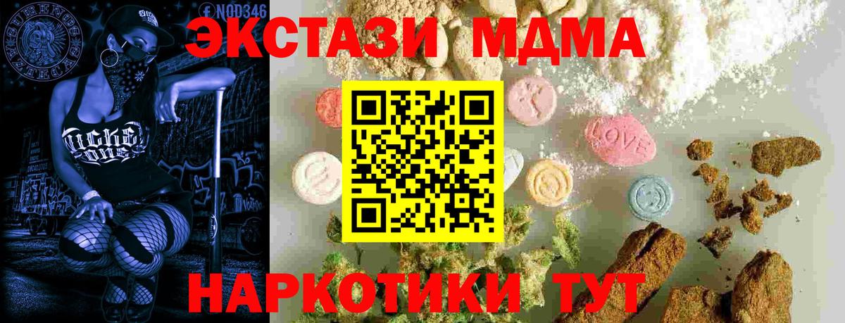 MDMA Molly  МДМА crystal  MDMA  Михайловск  Вход с VPN 