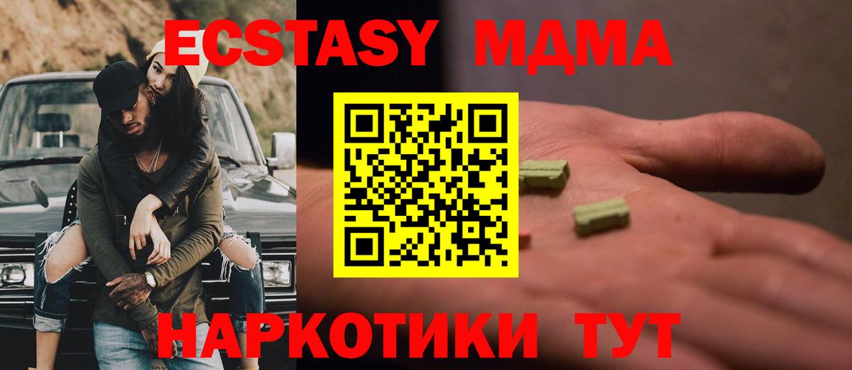 МДМА VHQ Михайловск
