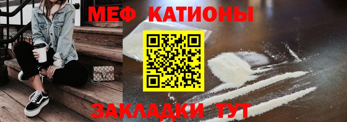 Мефедрон  МЕФ кристаллы  Меф мука  Вход с VPN  Михайловск 
