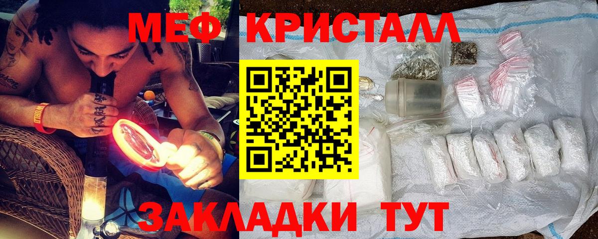 Меф мяу мяу Михайловск