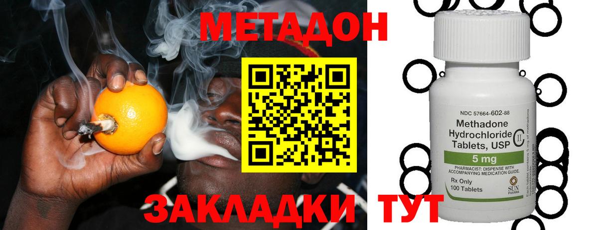 Михайловск  Метадон VHQ  ссылка на мегу ссылка  МЕТАДОН кристалл  Вход с VPN 