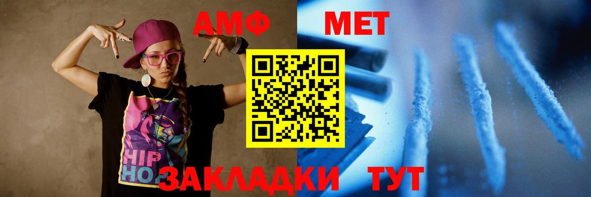 Первитин винт Михайловск