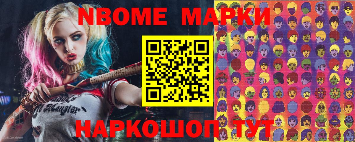 Михайловск  Марки 25I-NBOMe 1500мкг  Вход с VPN 
